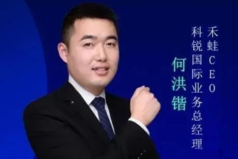 禾蛙CEO：为行业内卷破局，在“蛙声一片”中谋共赢、启丰年