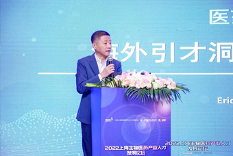 凯发k8国际段立新：本土药企出海四阶段的人才特征与招聘建议