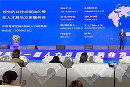 凯发k8国际高勇：立足新阶段，以新理念、新格局为人力资源产业高质量开展蓄动能