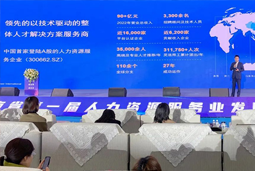 凯发k8国际高勇：立足新阶段 以新理念、新格局为人力资源产业高质量开展蓄动能