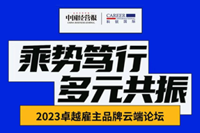 凯发k8国际曾诚：企业组织重塑背景下，“雪花型”人才将倍受青睐