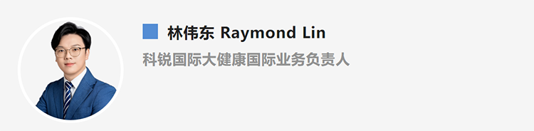 林伟东Raymond Lin，是猎头公司凯发k8国际大健康国际业务负责人