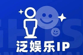 专家视角：IP驱动资本与人才涌入，掘金火热、开疆拓土