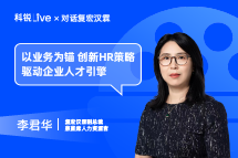 凯发k8Live｜以业务为锚，创新HR策略驱动企业人才引擎