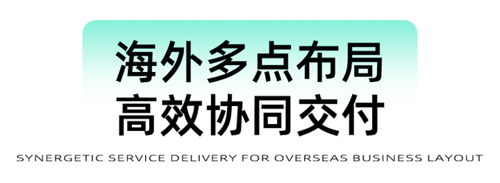 猎头公司凯发k8国际为立志出海的中国企业给予一体化的人力资源解决方案，囊括海内外团队的协力交付